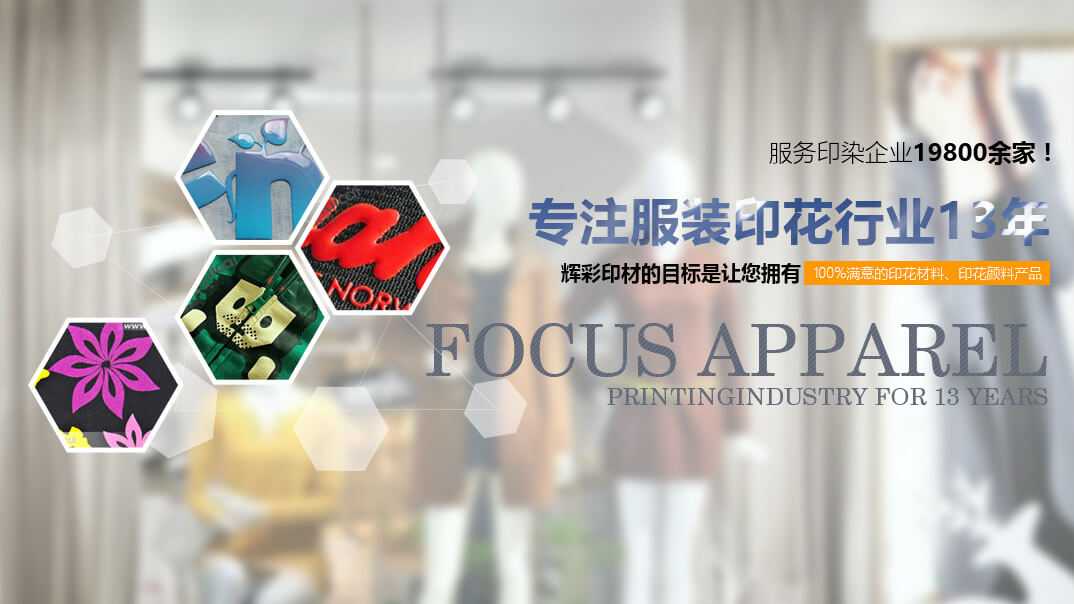 印花漿料常見的結(jié)皮現(xiàn)象及解決方案 印花漿料常見的結(jié)皮現(xiàn)象及解決方案