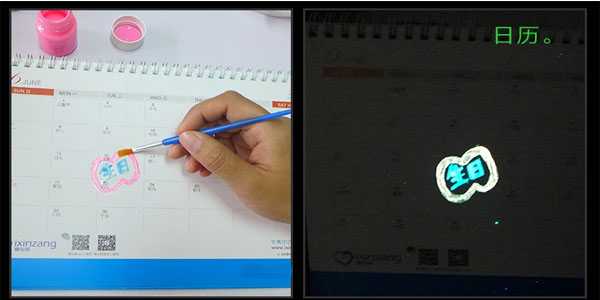 夜光粉發(fā)光原理與疑問解答 夜光粉發(fā)光原理與疑問解答