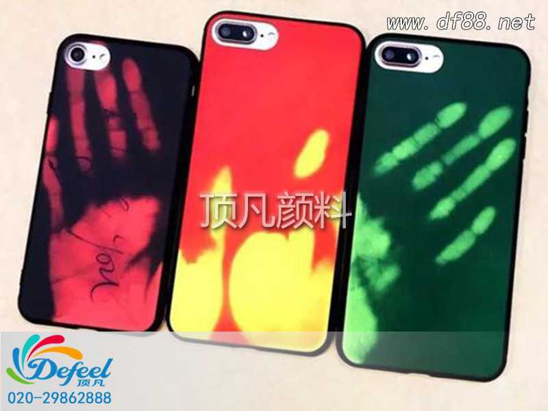 感溫變色粉如何打造變色手機(jī)殼 感溫變色粉如何打造變色手機(jī)殼