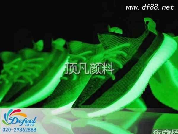熒光粉在鞋材中的應用 熒光粉在鞋材中的應用