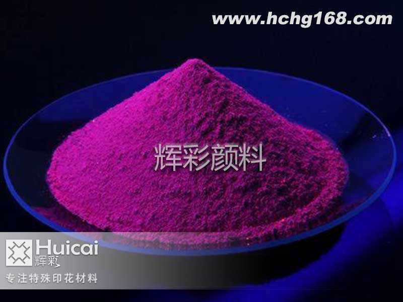 夜光粉價格受哪些因素影響