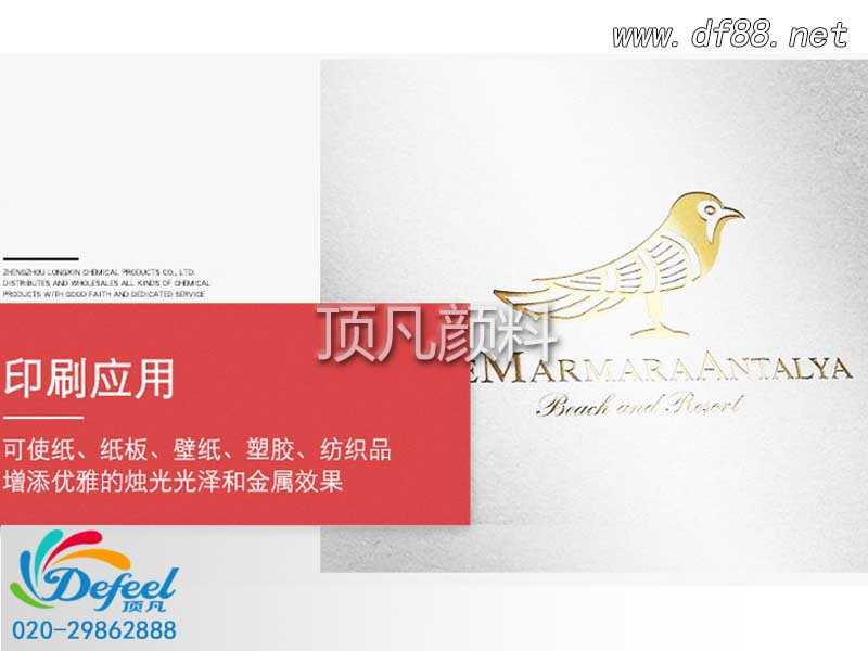 如何將珠光粉巧妙的應(yīng)用在印刷工藝中 如何將珠光粉巧妙的應(yīng)用在印刷工藝中