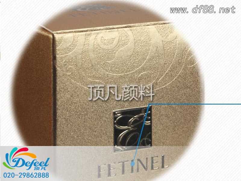 簡(jiǎn)述珠光粉在化妝品包裝中的印刷效果 簡(jiǎn)述珠光粉在化妝品包裝中的印刷效果