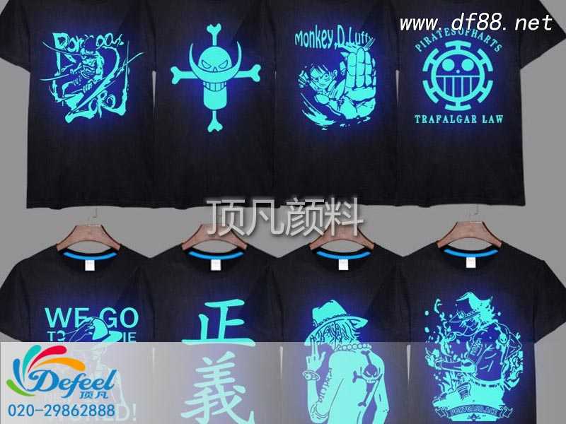 服飾夜光印花漿使用時(shí)應(yīng)注意的事項(xiàng)