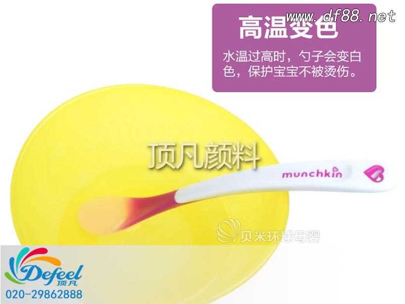 感溫變色勺對人體有危害嗎 感溫變色勺對人體有危害嗎