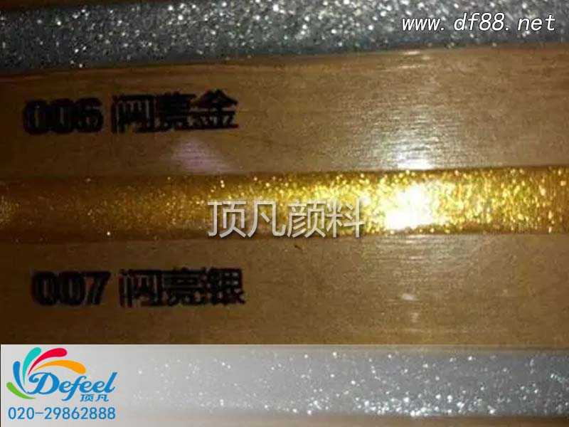 【珠光粉應(yīng)用案例】珠光粉美縫劑  【珠光粉應(yīng)用案例】珠光粉美縫劑