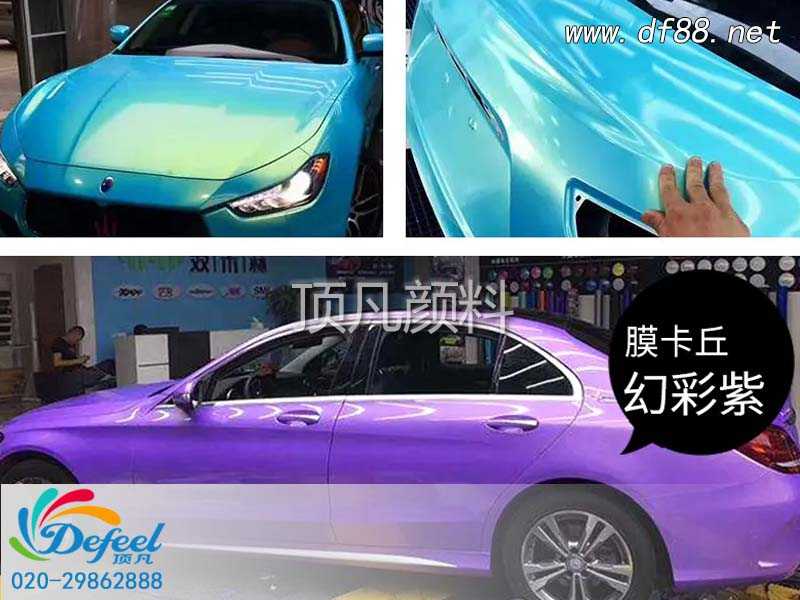 變色龍顏料 變色龍顏料