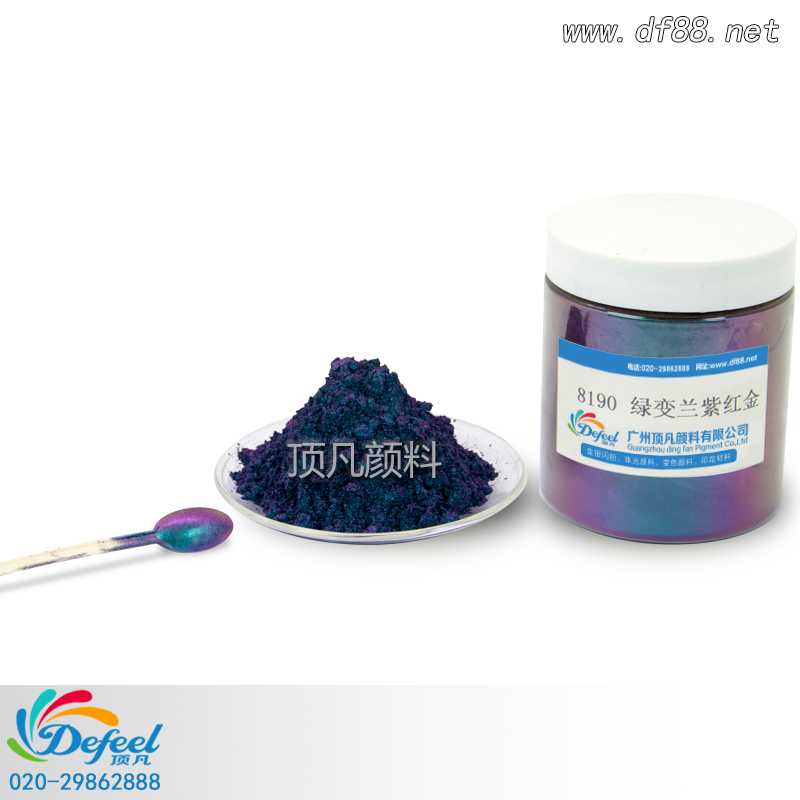 變色龍顏料