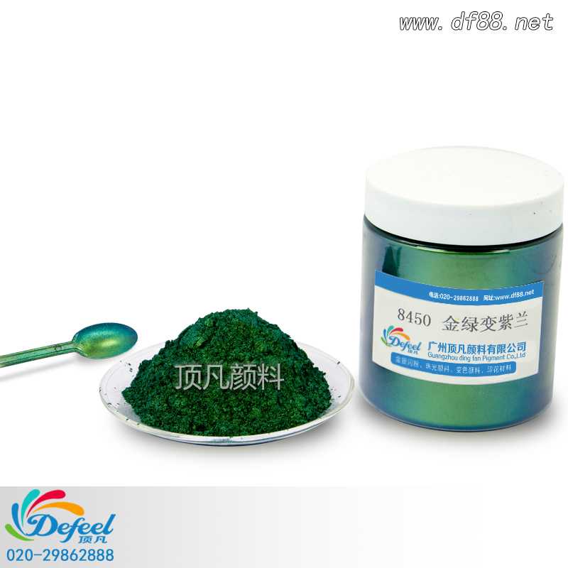 變色顏料 變色顏料